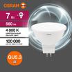 Лампа светодиодная LED Value LVMR1660 7SW/840 7Вт GU5.3 230В 10х1 RU OSRAM 4058075582811 - УПС инжиниринг