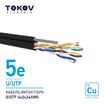 Кабель витая пара U/UTP 4х2х24AWG кат.5E наружный+трос 500м TOKOV ELECTRIC TKE-C05-U/UTP-42-5E-500-ODC - УПС инжиниринг