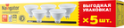 Лампа светодиодная 95 325 NLL-MR16-8-230-4K-GU5.3-PACK5 NAVIGATOR 95325 - УПС инжиниринг