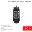 Лампа антимоскитная R30 Rexant 71-0016 - УПС инжиниринг