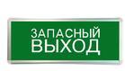 Светильник светодиодный ССА ЗАПАСНЫЙ ВЫХОД 3Вт аварийный односторонний TOKOV ELECTRIC TKE-SSA-3-1/2-IP20 - УПС инжиниринг
