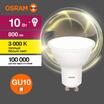 Лампа светодиодная LED Value LVPAR1675 10SW/830 10Вт GU10 230В 10х1RU OSRAM 4058075581722 - УПС инжиниринг