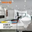 Лампа светодиодная LED Value LV R80 90 11SW/840 11Вт рефлектор матовая E27 230В 10х1 RU OSRAM 4058075582729 - УПС инжиниринг