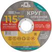 Круг отрезной по металлу посадочный диаметр 22.2мм 115х1.0мм MOS 37001М - УПС инжиниринг
