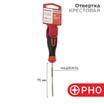 Отвертка крестовая PH 0х75мм трехкомпонентн. рукоятка сталь S2 Rexant 12-4726-1 - УПС инжиниринг