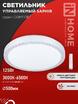 Светильник светодиодный COMFORT SAPHIR 125Вт 3000-6500К 10000лм 230В 500х115мм с пультом ДУ IN HOME 4690612059549 - УПС инжиниринг