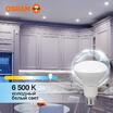 Лампа светодиодная LED Value LV R80 90 11SW/865 11Вт рефлектор матовая E27 230В 10х1 RU OSRAM 4058075582750 - УПС инжиниринг