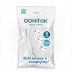Удлинитель 3х5м без заземл. 10А IP20 2.2кВт ПВС 2х1 бел. DOMTOK 2352 - УПС инжиниринг