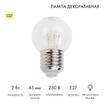 Лампа светодиодная 1Вт шар d45 6LED прозрачная тепл. бел. E27 эффект лампы накаливания Neon-Night 405-126 - УПС инжиниринг