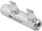 Соединитель болтовой луженый СБЛ 35-150/4 35кВ IEK UCB11-035-150-04-35 - УПС инжиниринг
