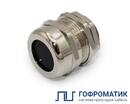 Ввод кабельный М48 IP68 d26-39мм латунь ГОФРОМАТИК zeta30116 - УПС инжиниринг