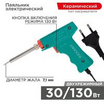 Паяльный пистолет - УПС инжиниринг