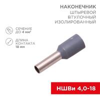Наконечник штыревой втулочный изолир. (НШВИ F-18мм) 4кв.мм (СЕ040012grey) сер. REXANT 08-0822 - УПС инжиниринг