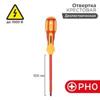 Отвертка "Электрика" PH0 100мм REXANT 12-4716 - УПС инжиниринг