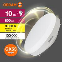 Лампа светодиодная LED Value LVGX5375 10SW/830 10Вт GX53 230В 10х1 RU OSRAM 4058075582064 - УПС инжиниринг