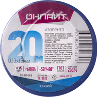 Изолента ПВХ 15мм (рул.20м) 71 681 OIT-B15-20/B син. ОНЛАЙТ 71681 - УПС инжиниринг