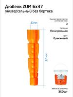 Дюбель универс. 6х37 полипропилен (уп.350шт) ведро Tech-Krep 104642 - УПС инжиниринг