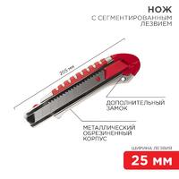 Нож с сегментированным лезвием 25мм металлический обрезиненный корпус с дополнительным замком на лезвии Rexant 12-4918 - УПС инжиниринг