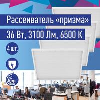 Светильник светодиодный 36Вт 6500К 176-264В 595х595х18 ДВО универс. призма панель КОСМОС KOC_DVO36W6.5K_PR - УПС инжиниринг