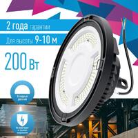 Светильник светодиодный UFO HIgh Bay 200Вт 6500К 174-265В для высоких пролетов КОСМОС KHB120d200W6500K - УПС инжиниринг