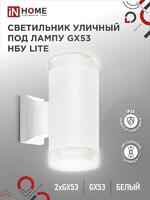 Светильник НБУ LITE-2xGX53-WH IP65 уличный настен. двусторон. под лампу 2хGX53 алюм. бел. IN HOME 4690612051833 - УПС инжиниринг