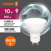 Лампа светодиодная LED Value LVPAR1675 10SW/840 10Вт GU10 230В 10х1RU OSRAM 4058075581807 - УПС инжиниринг