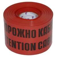Лента сигнальная ЛСЭ-250мм "Осторожно кабель" красн./черн. (рул.100м) Протэкт 8273 - УПС инжиниринг