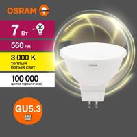 Лампа светодиодная LED Value LVMR1660 7SW/830 7Вт GU5.3 230В 10х1 RU OSRAM 4058075582781 - УПС инжиниринг