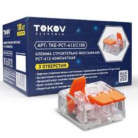 Клемма строительно-монтажная СМК компактная 221-413 PCT-413 3-проводная TOKOV ELECTRIC TKE-PCT-413/C100 - УПС инжиниринг