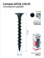 Саморез гипсокартон-дерево 3.8х35 (коробка) (уп.200шт) Tech-Krep/Zitar 102122 - УПС инжиниринг