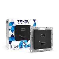 Розетка 2-м USB СП Pixel тип A+A 5В 1х2.1А 2х1.05А механизм карбон TOKOV ELECTRIC TKE-PX-2USB-C14 - УПС инжиниринг