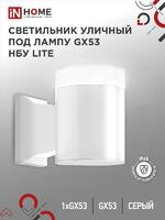 Светильник НБУ LITE-1хGX53-WH IP65 уличный настен. односторон. под лампу 1хGX53 алюм. бел. IN HOME 4690612051826 - УПС инжиниринг