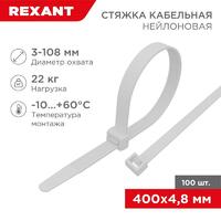 Хомут кабельный 4.8х400 нейл. бел. (уп.100шт) Rexant 07-0400 - УПС инжиниринг