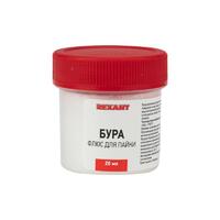 Флюс для пайки (бура) 20 гр. REXANT 09-3655 - УПС инжиниринг