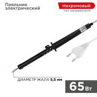 Паяльник ПП (ЭПСН) 65Вт 220В пластик. ручка Rexant 12-0265-1 - УПС инжиниринг