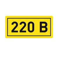 Наклейка "220В" 20х40мм PROxima EKF an-2-18 - УПС инжиниринг