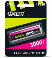 Аккумулятор 18650 3.7В Li-Ion 3000мА.ч без платы защиты ФАZА 5004757 - УПС инжиниринг