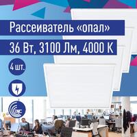 Светильник светодиодный 36Вт 4000К 176-264В 595х595х18 ДВО универс. опал панель КОСМОС KOC_DVO36W4K_OP - УПС инжиниринг