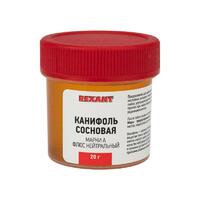 Канифоль сосновая марки А 20г (уп.10шт) Rexant 09-3710 - УПС инжиниринг