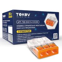 Клемма строительно-монтажная СМК 2273-203 EU2.5 413 3-проводная прозр. TOKOV ELECTRIC TKE-EU2.5-413/C200 - УПС инжиниринг