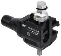 Зажим ЗСГП 35-120/25-95 (CDR/CN 1S 95 UK) IEK UZSG-16-S10-120-S25-95 - УПС инжиниринг