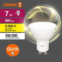 Лампа светодиодная LED Value LVPAR1660 7SW/830 7Вт GU10 230В 10х1 RU OSRAM 4058075581555 - УПС инжиниринг