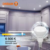 Лампа светодиодная LED Value LV R50 60 7SW/865 7Вт рефлектор матовая E14 230В 10х1 RU OSRAM 4058075581753 - УПС инжиниринг