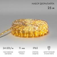 Шнур светодиодный Дюралайт фиксинг 2Вт 24LED/м теп. бел. 25м Neon-Night 121-327-14 - УПС инжиниринг