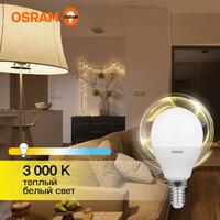Лампа светодиодная LED Value LVCLP60 7SW/830 7Вт шар матовая E14 230В 10х1 RU OSRAM 4058075579620 - УПС инжиниринг