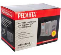 Стабилизатор напряжения АСН-5000/1-Ц 1ф 5кВт IP20 релейный Ресанта 63/6/6 - УПС инжиниринг