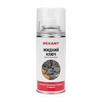 Смазка проникающая "Жидкий ключ" 210мл Rexant 85-0009 - УПС инжиниринг