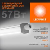 Светильник светодиодный Eco Class Damp Proof Slim 57Вт 4000К IP65 6000лм 1.5м ДСП промышленный накладной/подвесной сер. (аналог ЛСП) LEDVANCE 4058075169142 - УПС инжиниринг