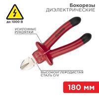 Бокорезы 180мм диэлектрические до 1000В Rexant 12-4615-3 - УПС инжиниринг