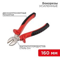 Бокорезы 160мм двухкомпонентн. рукоятки никелир. Rexant 12-4614 - УПС инжиниринг